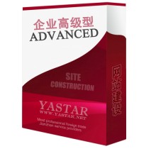 独立商城（内贸版）企业高级型套餐（2080元/年）