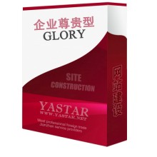 独立商城（内贸版）企业尊贵型套餐（5880元/年）