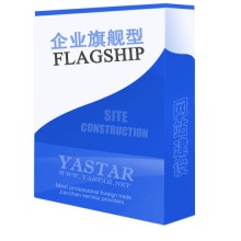 手机商城（内贸版）企业旗舰型套餐（9998元/年）