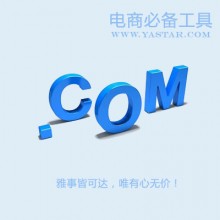 .com/.net/.cn/.com.cn域名注册