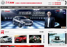 上海东神汽车销售服务有限公司