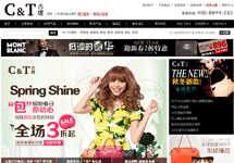 C&T皮具商城 