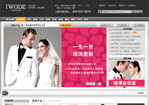 埃沃定制西服商城