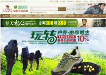 骆驼官方商城