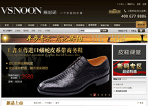 维思诺官方商城 
