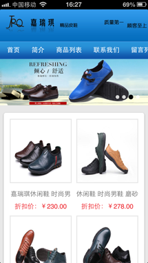  永嘉瑞琪鞋业有限公司